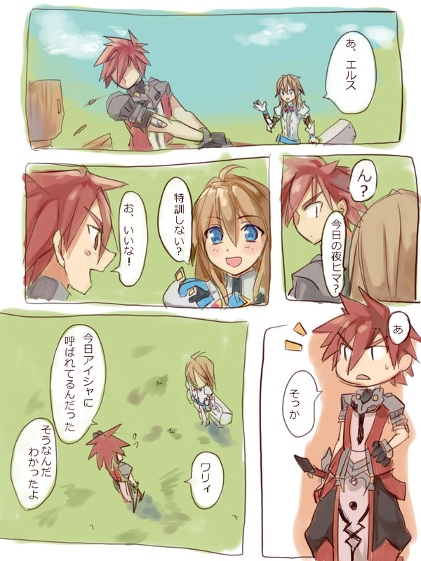 エルスとアイシャが××してるだけ