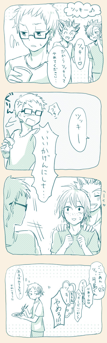 ＼ツッキー！／