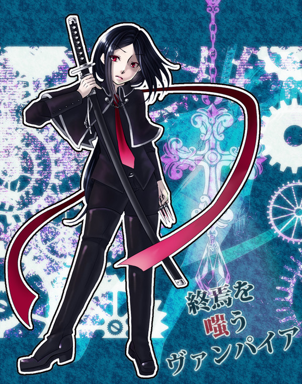 【終焉Vamp】 クロムフィル 【黒の吸血鬼】