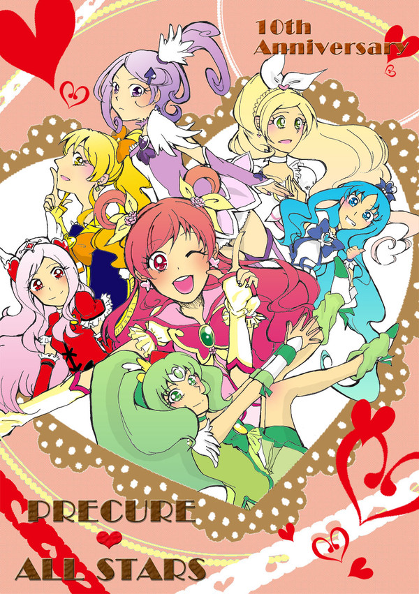 プリキュアMYオールスターズ