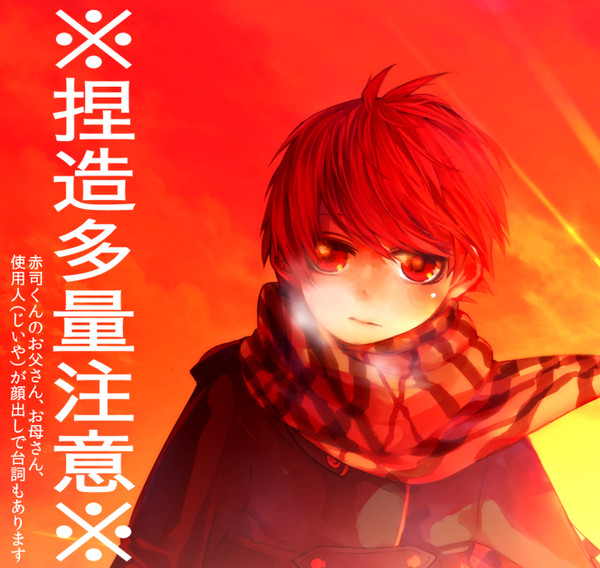 【BBB新刊①】赤司くんとお父さんと紫赤の本