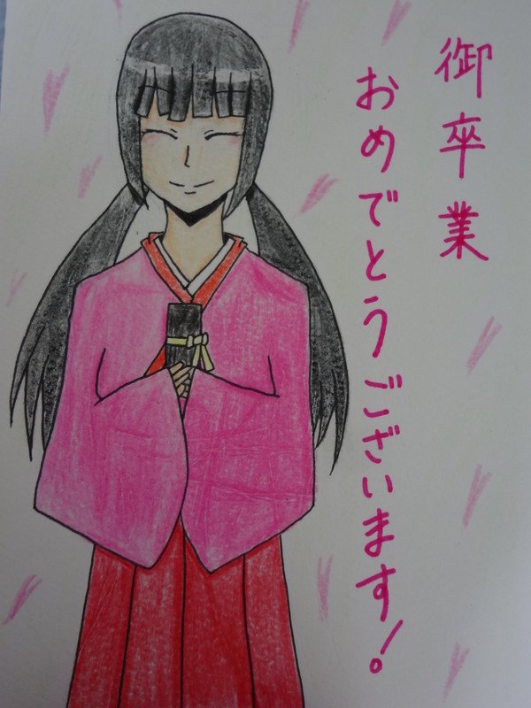 御卒業おめでとうございます！