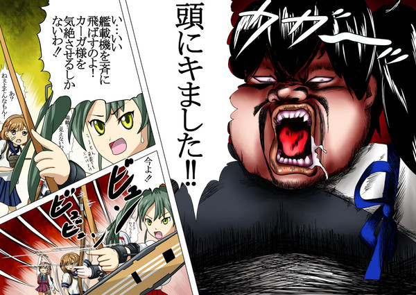 この女は五航戦をみると殺さねばおさまらなくなるのだ。