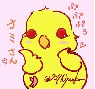ぷぷぷぅナミさん