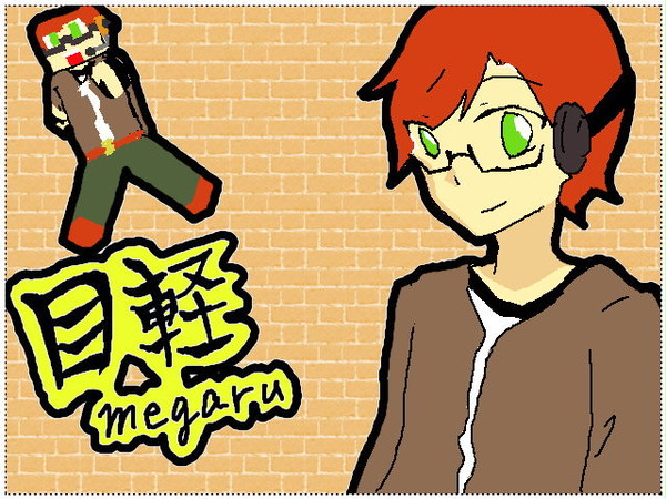 目軽さんを描いてみたりした