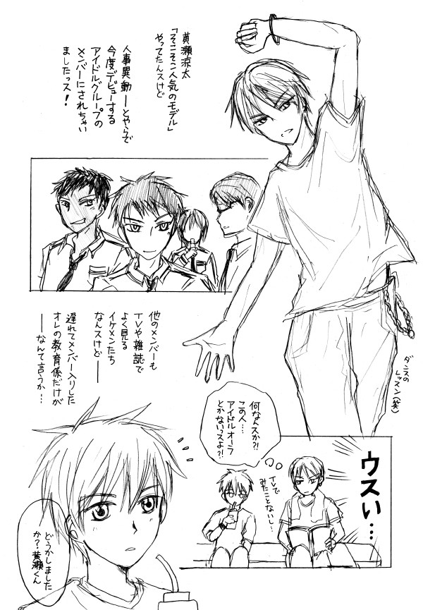 【黄黒】アイドルパロ的な