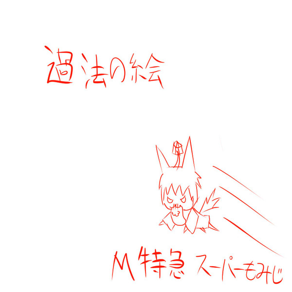 過去の絵