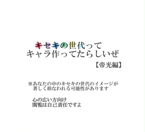 【主将の】キセキの世代ってキャラ作ってたらしいぜ【奮闘記】