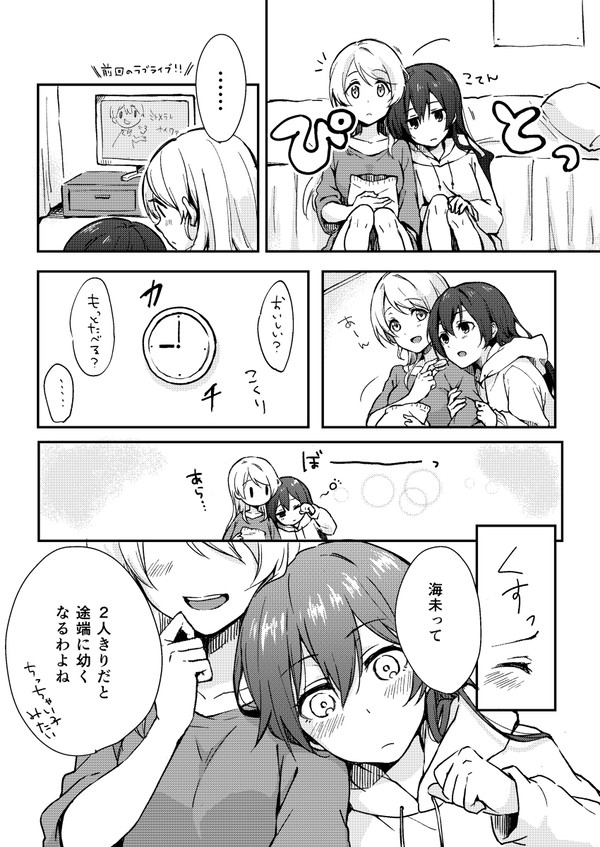 もっとあなたを