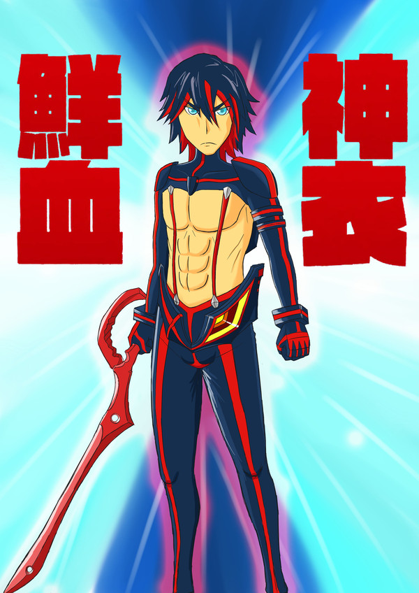 纏 boy