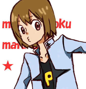 成長★又郎