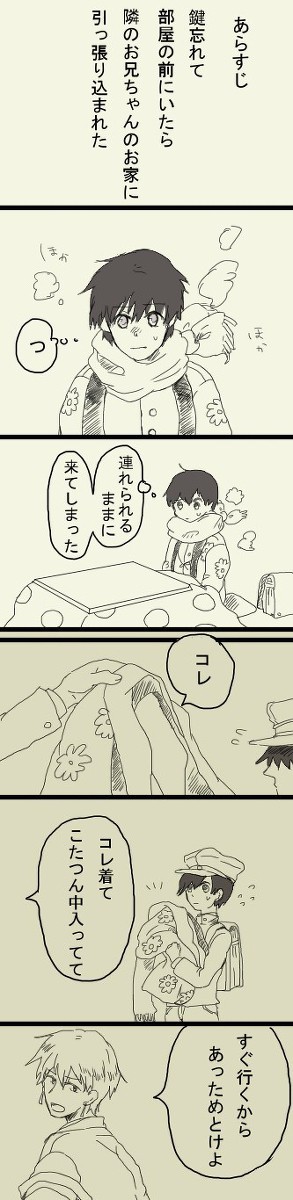 【創作BL】私立小学生×金髪高校生　#２