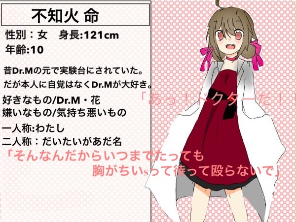 【ピクチル】不知火 命【キャラシ】