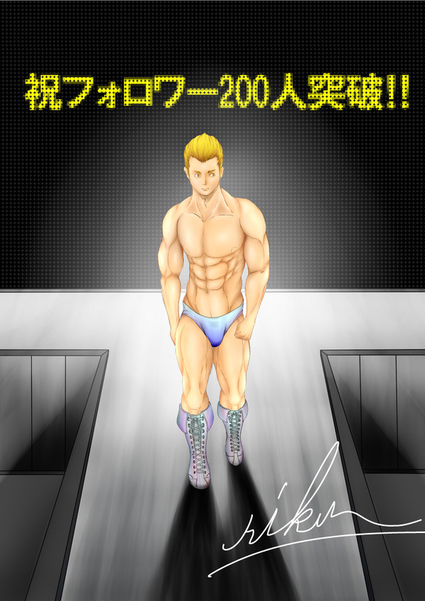 フォロワー200人突破!!記念絵