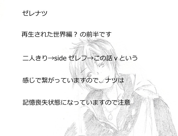 あれから～前半～
