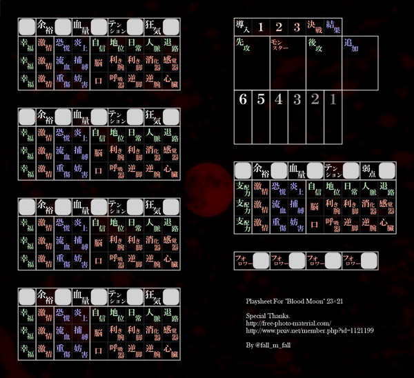 【TRPG】ブラッドムーン・プレイマップ※修正版【どどんとふ】