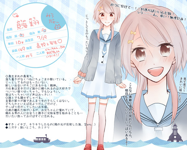 【月鐘】見海 美羽【住民票】
