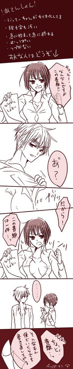 おっぱい!おっぱい!