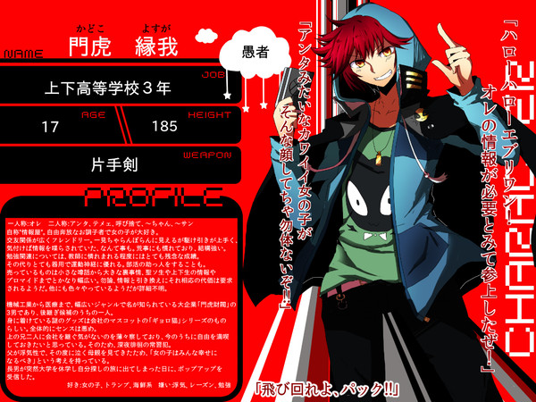 【P@P】門虎縁我【登場人物】