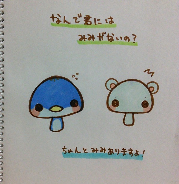 耳はどこ？