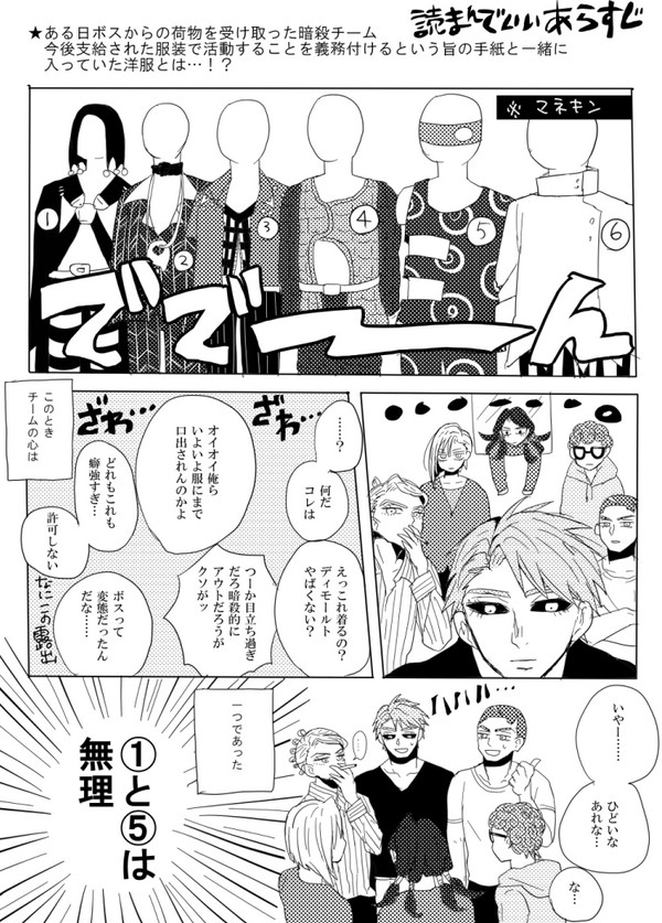 暗殺チームろぐ②