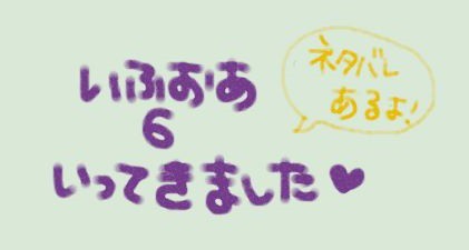 今年はこんな感じで した