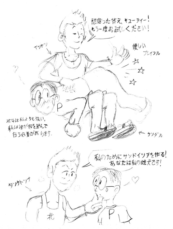 Pのプロデューサーとして北斗