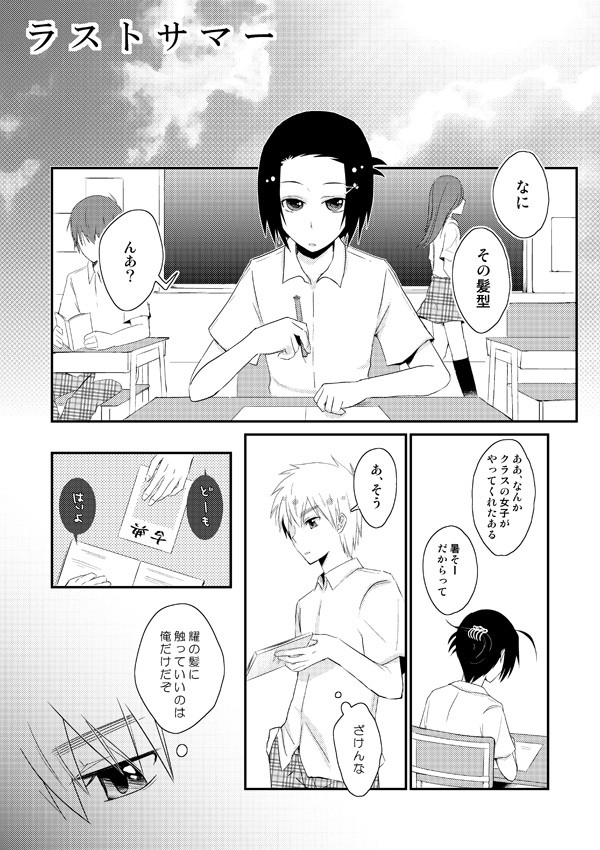【ヘタリア/腐】好茶組学パロ再録#5.5<完>