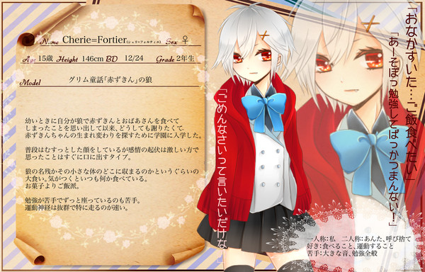 【ピクリン2】シェリ＝フォルティエ【学生】