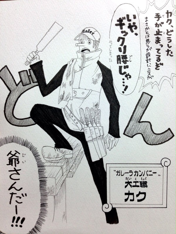 ギックリカク