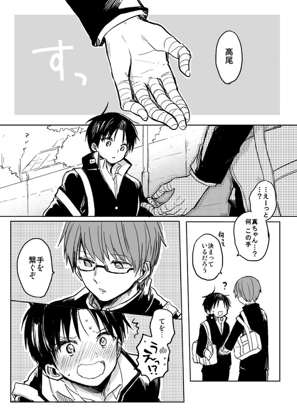 ホップステップみどたか