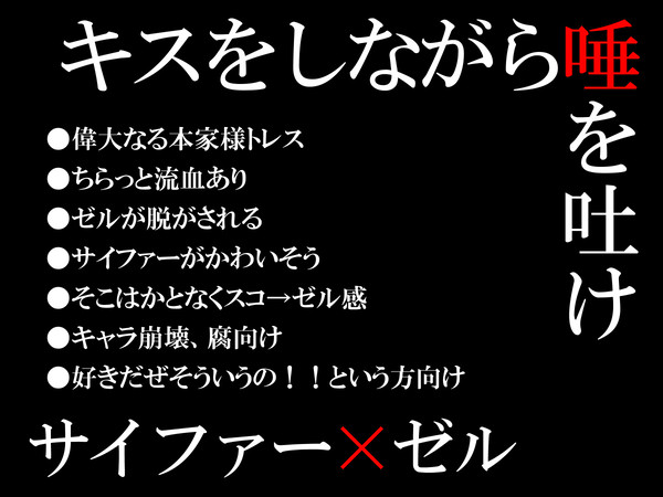 【FF8】サイゼルでキス唾【腐向け】