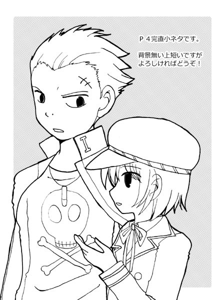 【P4】ちょこっと漫画詰め【完直】