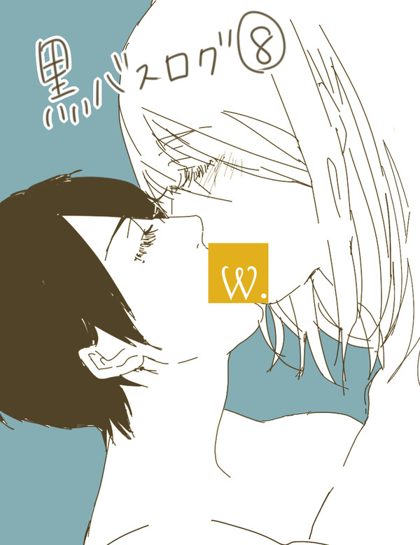 むっくんが多くなったログ８