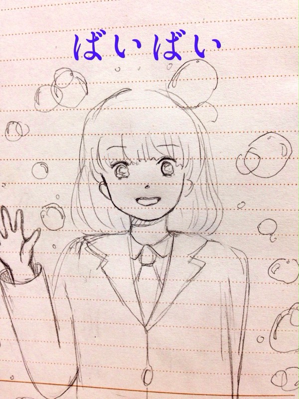 また会う日まで。
