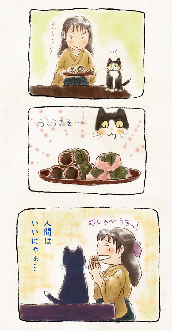 春