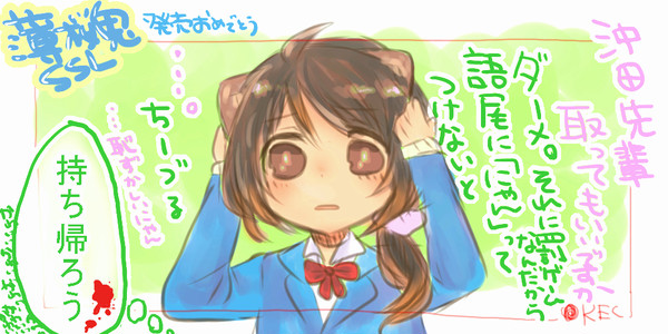 千鶴ちゃんも罰ゲーム