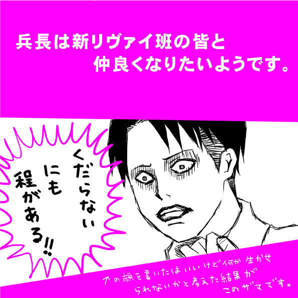 進撃の巨人ゲーム