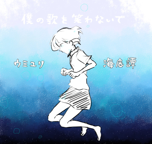 僕らの曖昧な愛で