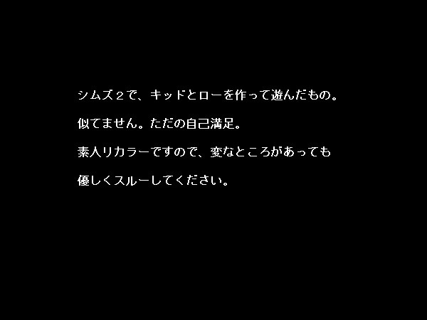 キドロでシムズ2してみた