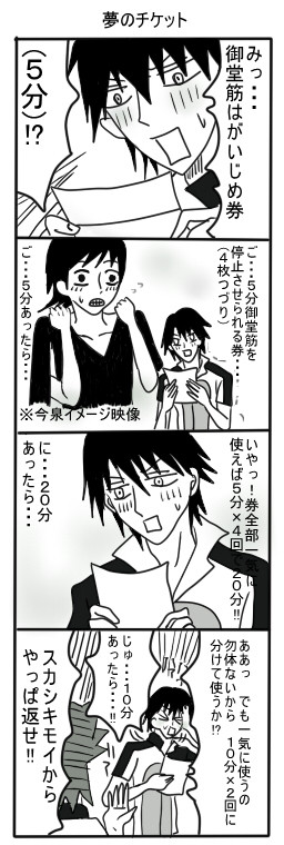 ハイスコパロな今御