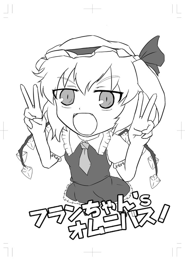 【名華祭新刊】フランちゃん’sオムニバス！