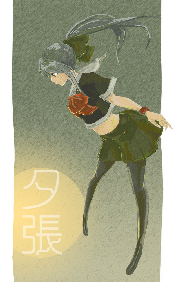 艦これ　夕張