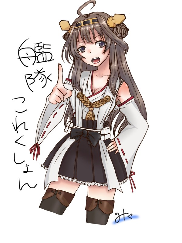 金剛ちゃん
