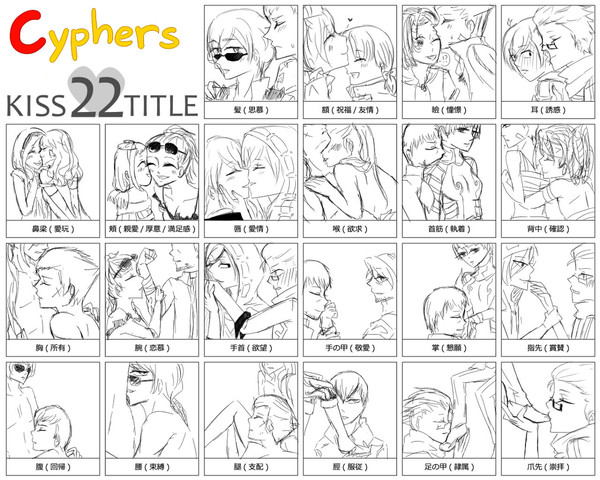 Cyphers 22Kiss