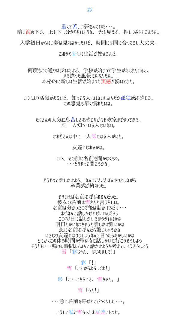 黒い手 第二夜 途中