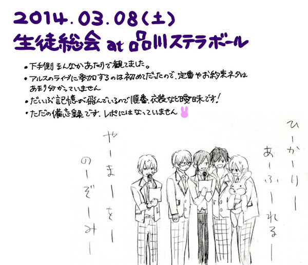 3/8　生徒総会