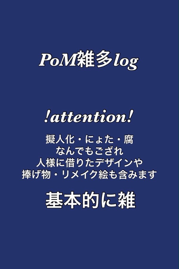 pomlog1