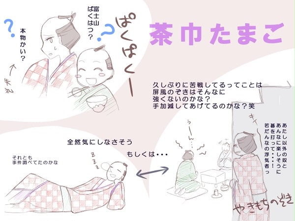 屏風のぞき落書き 其の弐