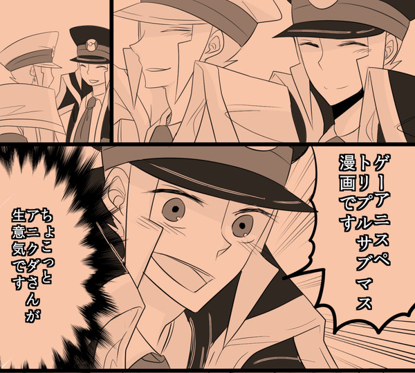 ノボリ兄さんって呼ぶ理由